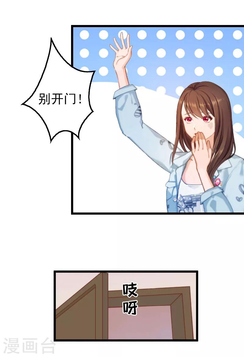 第15话 另有隐情-第15话