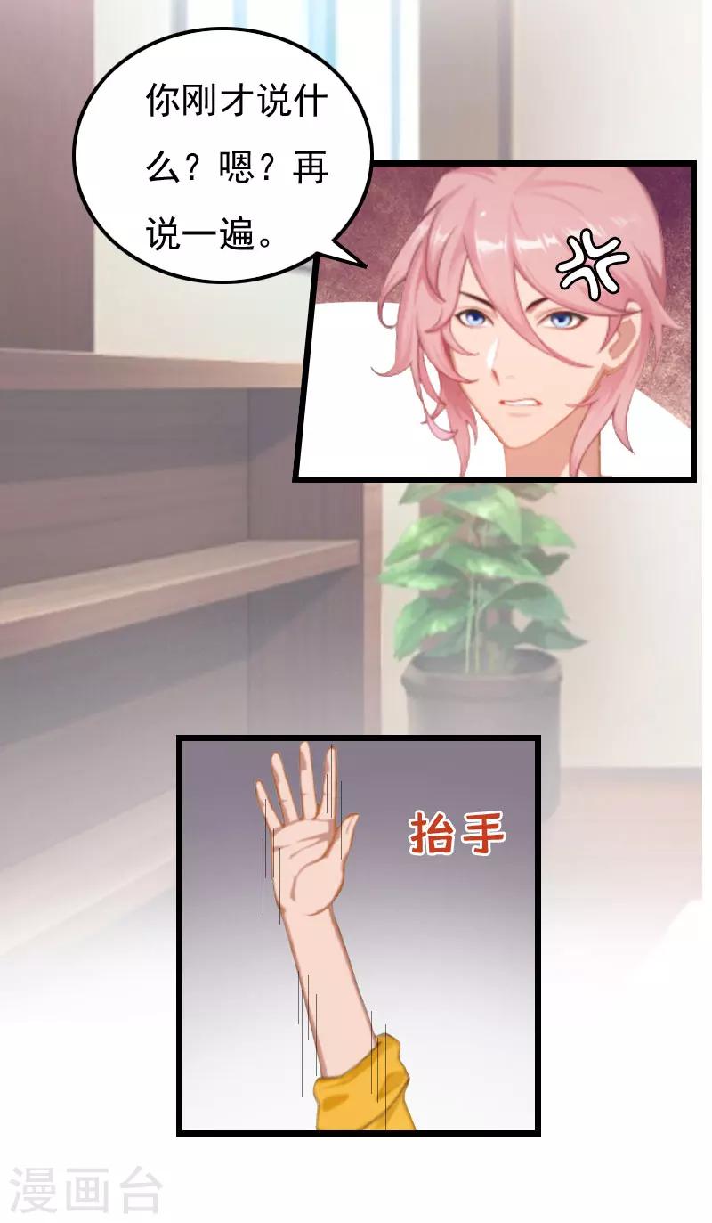 第15话 另有隐情-第15话