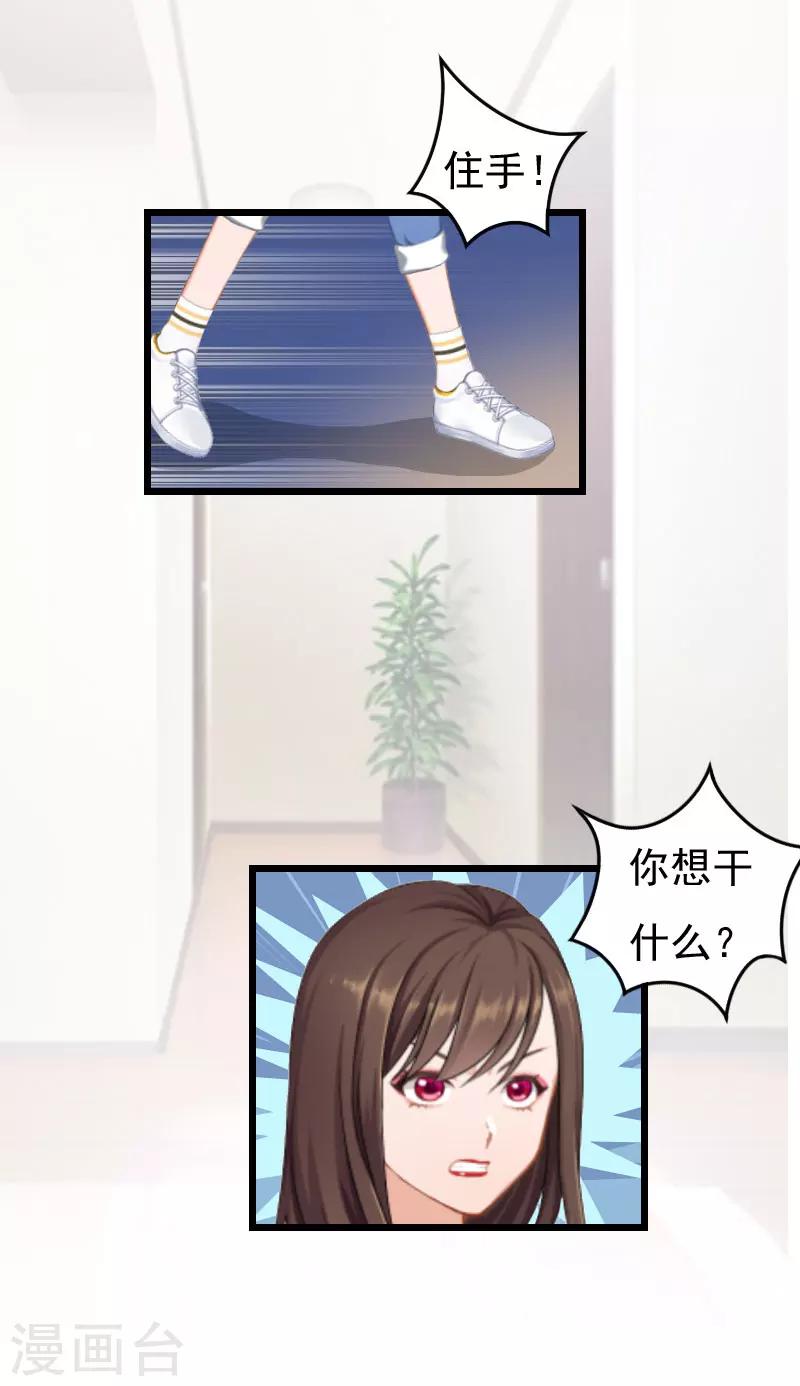 第15话 另有隐情-第15话