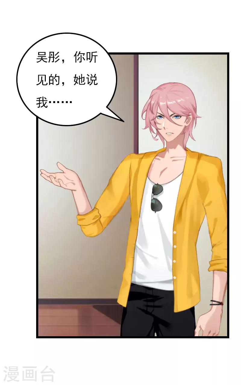 第15话 另有隐情-第15话