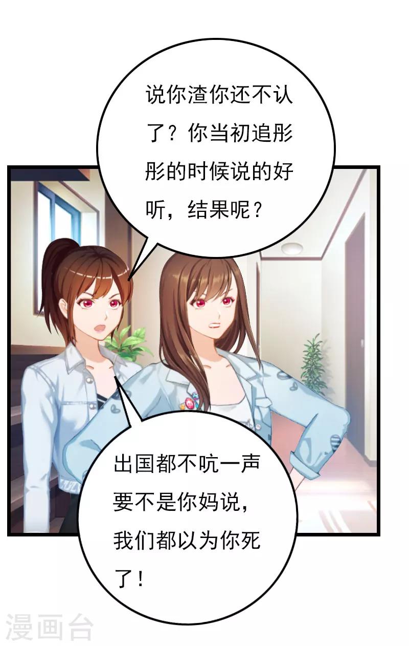 第15话 另有隐情-第15话