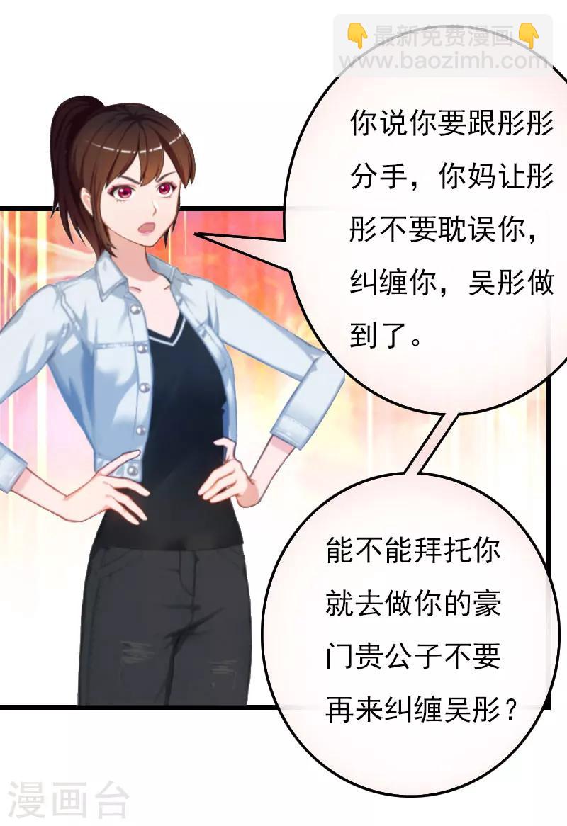 第15话 另有隐情-第15话