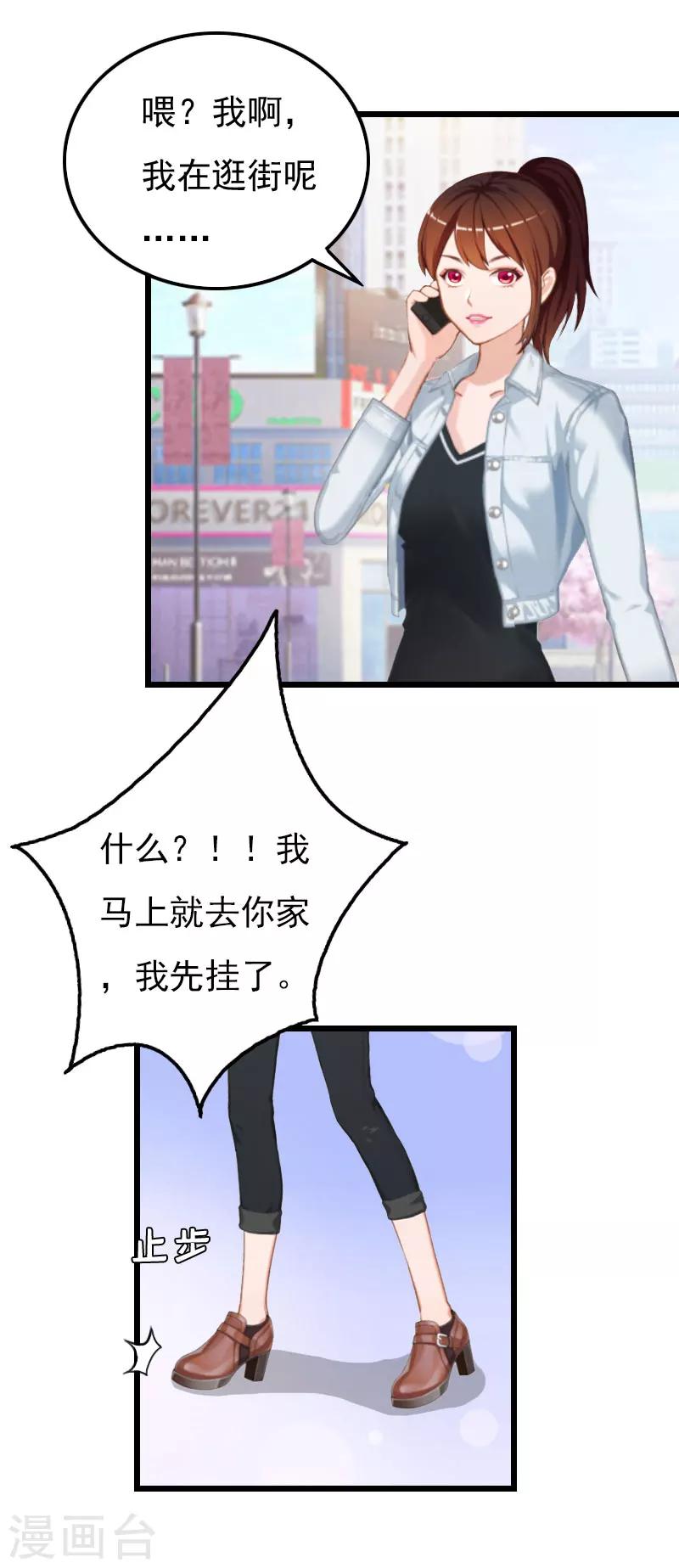 第15话 另有隐情-第15话