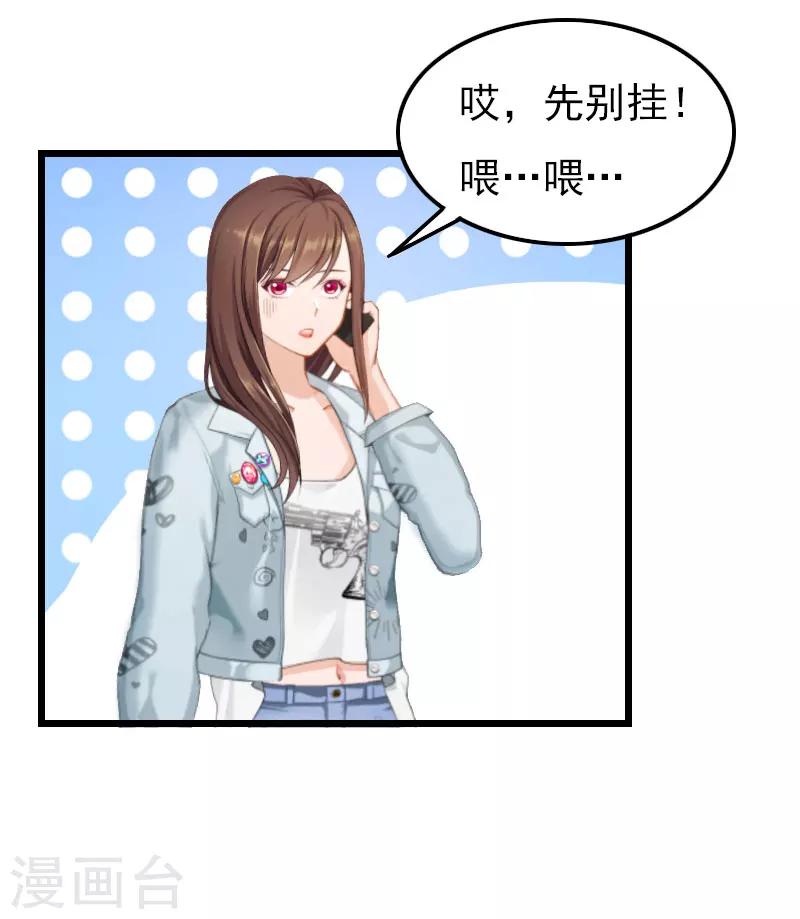 第15话 另有隐情-第15话