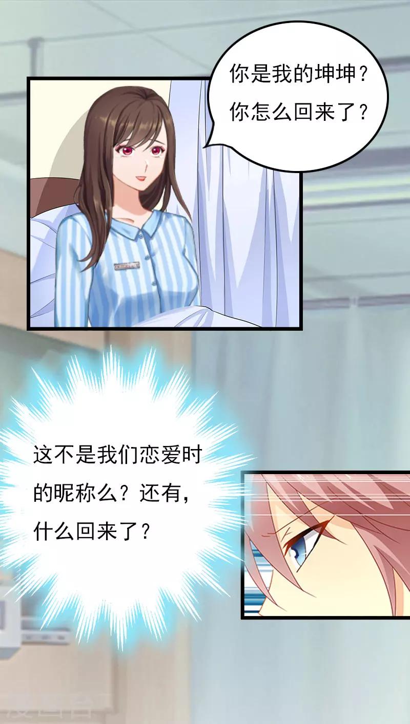 第19话 失忆-第19话