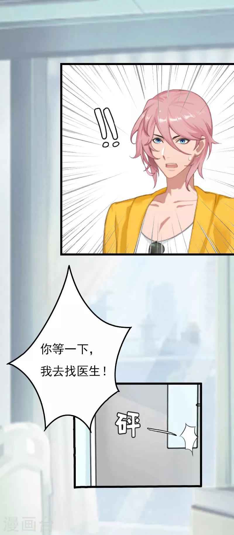 第19话 失忆-第19话