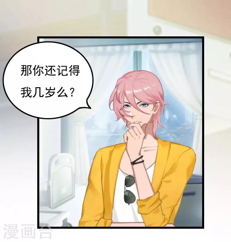 第19话 失忆-第19话