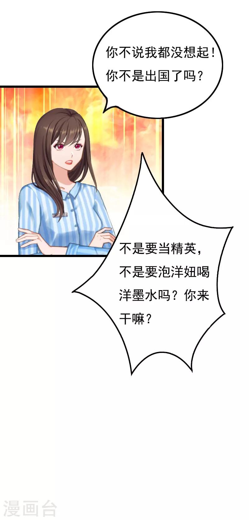 第19话 失忆-第19话