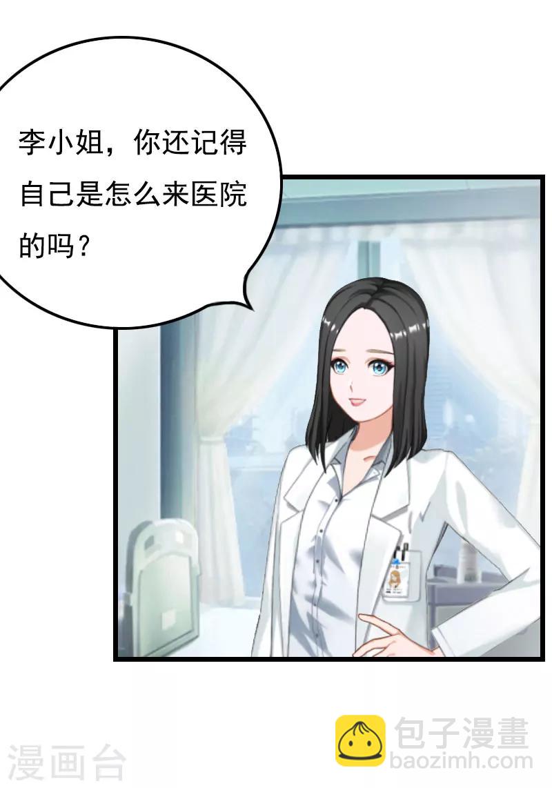 第19话 失忆-第19话