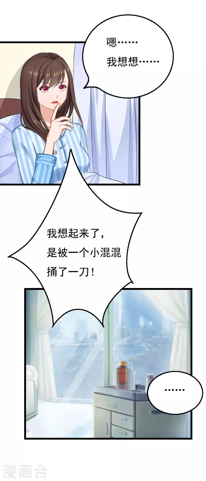 第19话 失忆-第19话