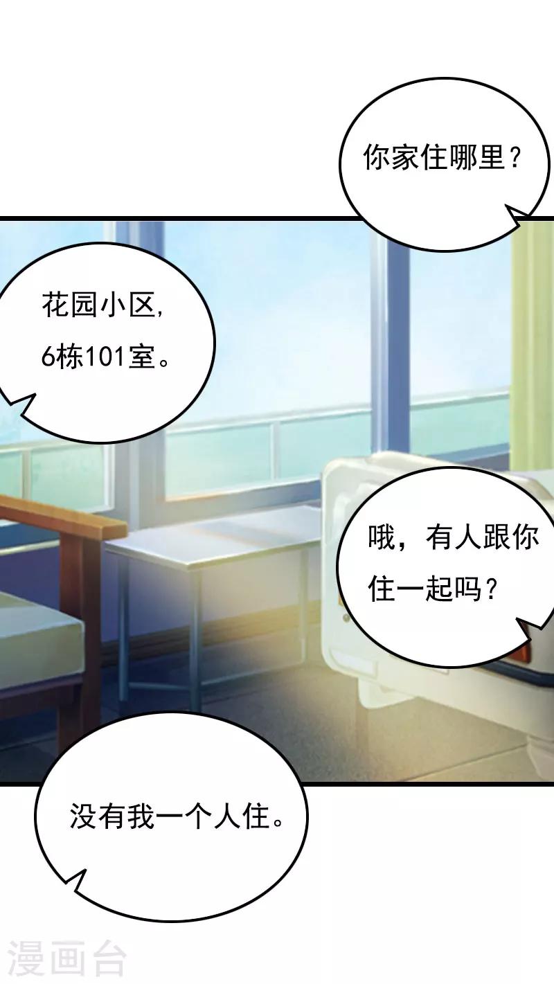 第19话 失忆-第19话