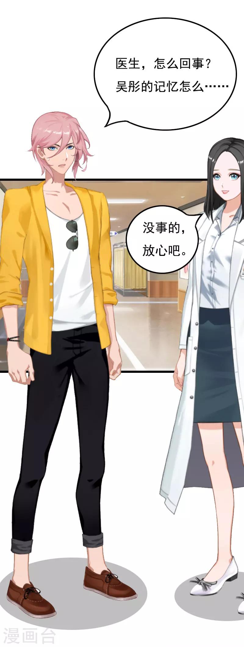 第19话 失忆-第19话