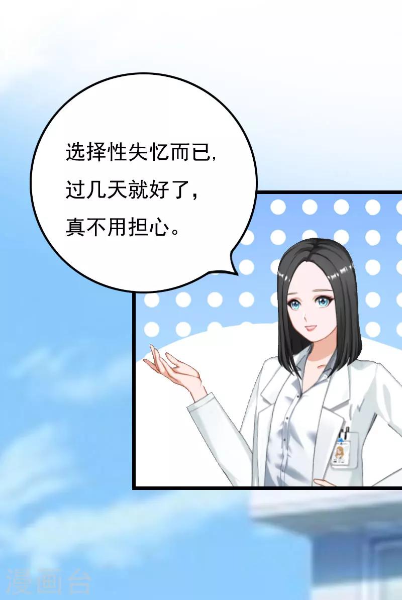 第19话 失忆-第19话