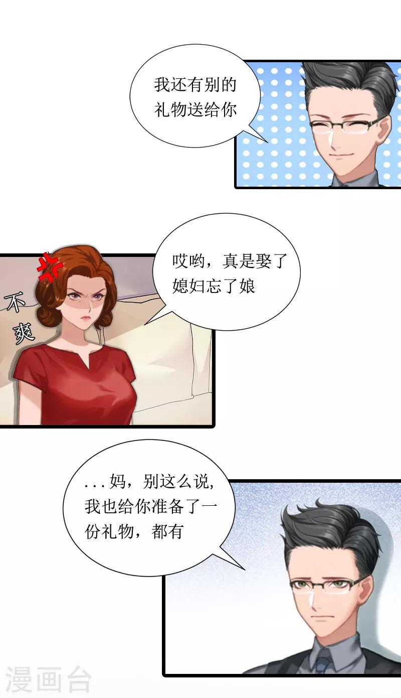 第3话 巨额保险-第3话