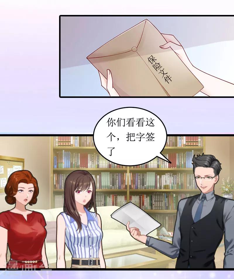 第3话 巨额保险-第3话