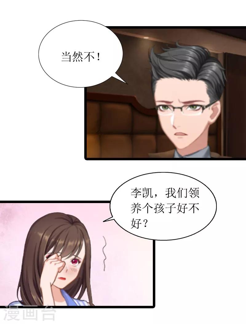 第3话 巨额保险-第3话