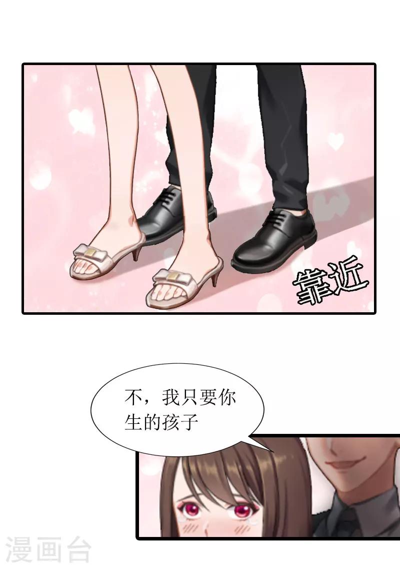 第3话 巨额保险-第3话