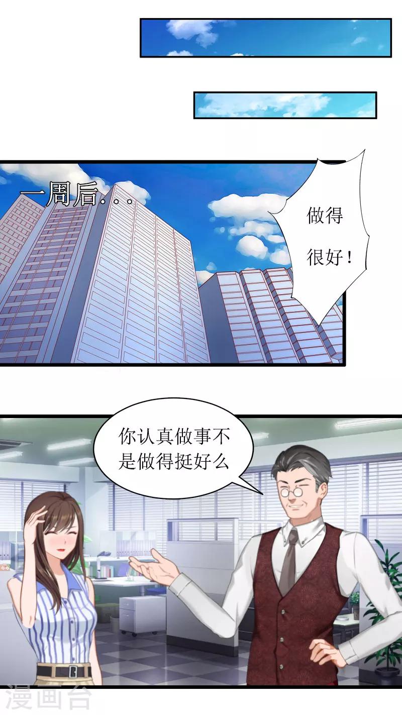 第3话 巨额保险-第3话