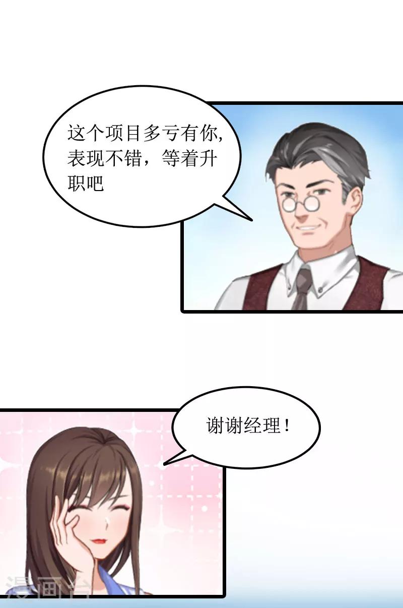 第3话 巨额保险-第3话