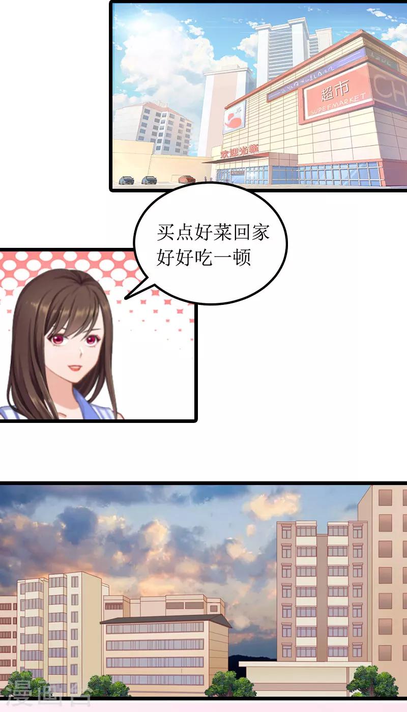 第3话 巨额保险-第3话