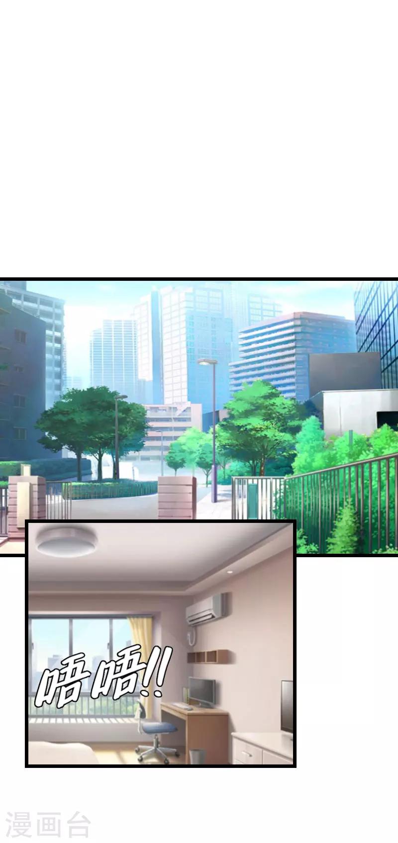 第23话 妹子也是有脾气的-第23话