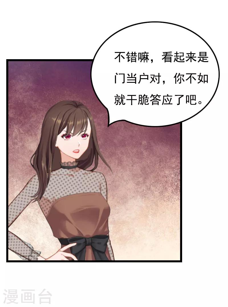 第23话 妹子也是有脾气的-第23话