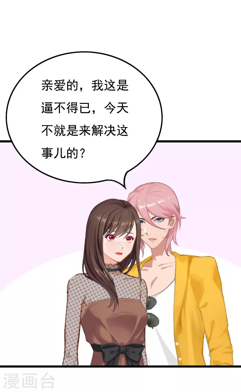 第23话 妹子也是有脾气的-第23话