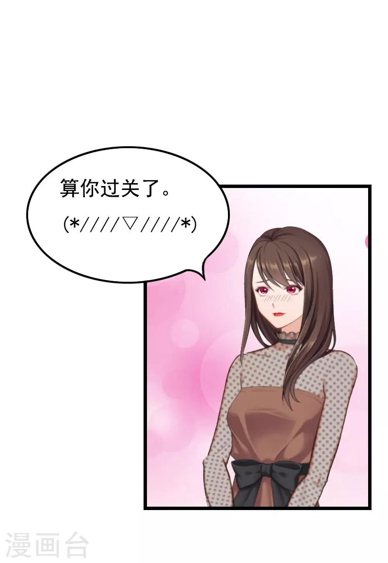 第23话 妹子也是有脾气的-第23话