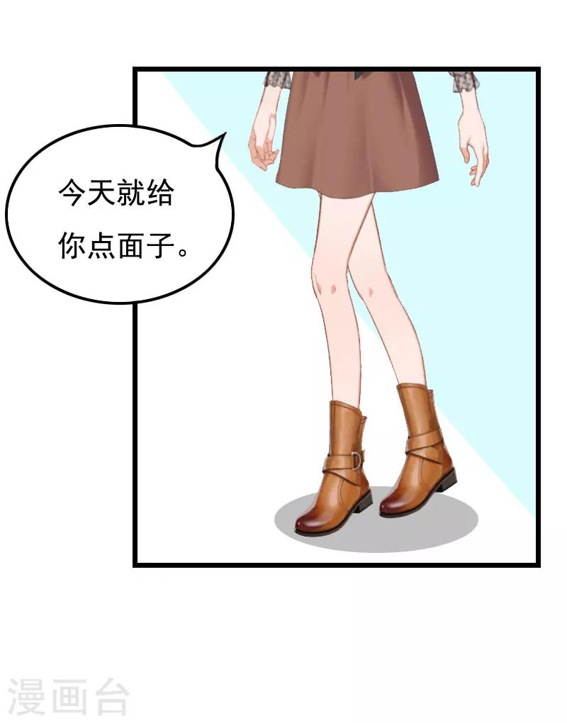 第23话 妹子也是有脾气的-第23话