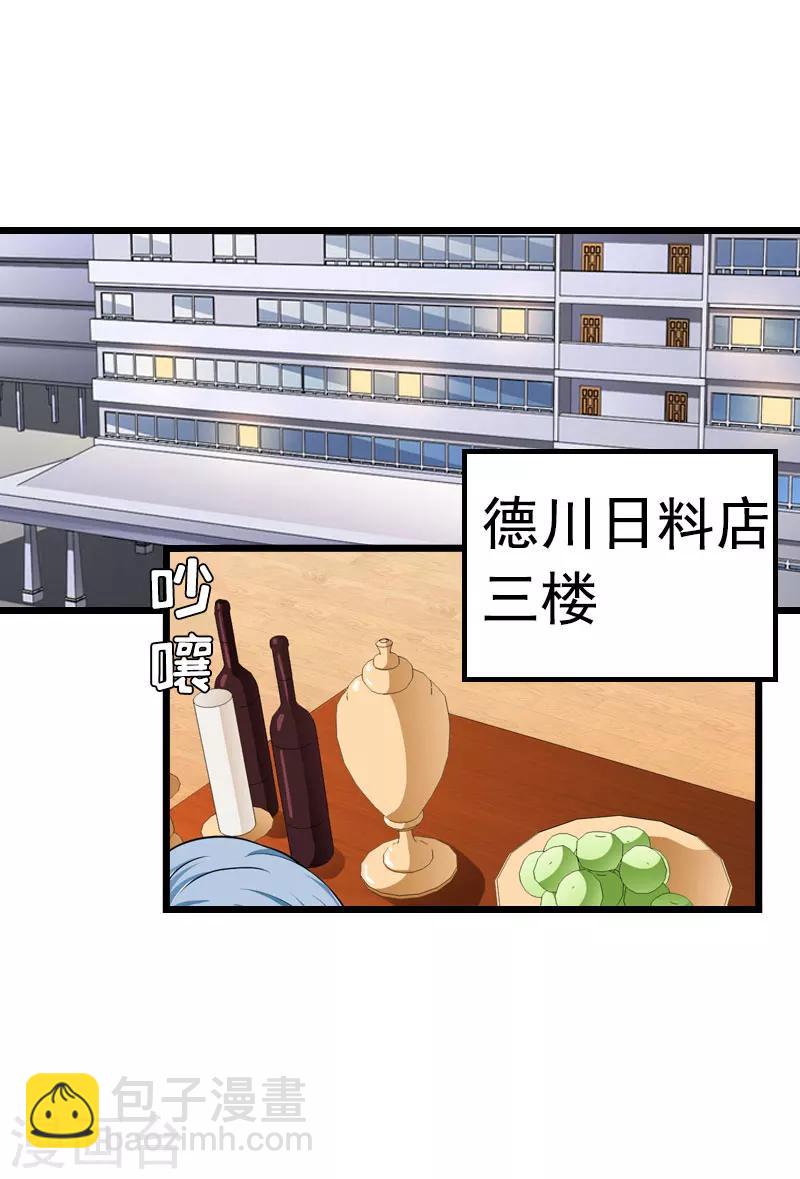 第23话 妹子也是有脾气的-第23话