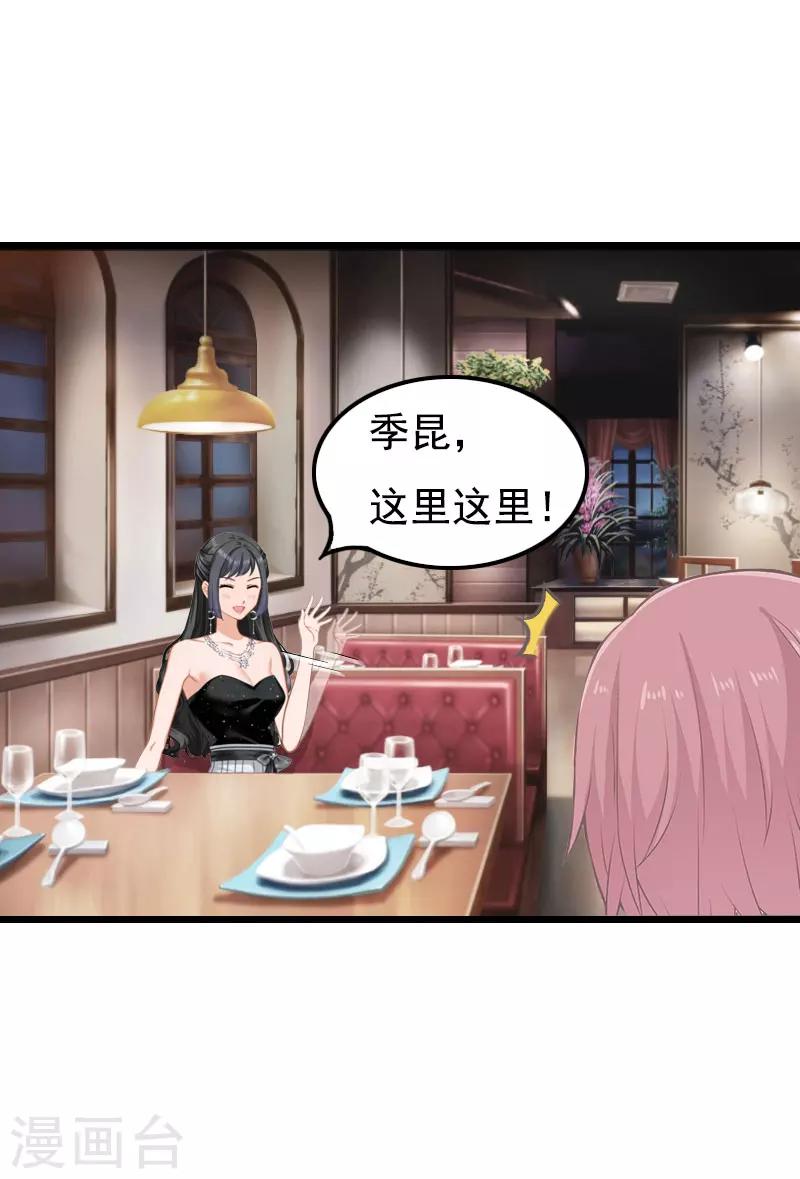 第23话 妹子也是有脾气的-第23话