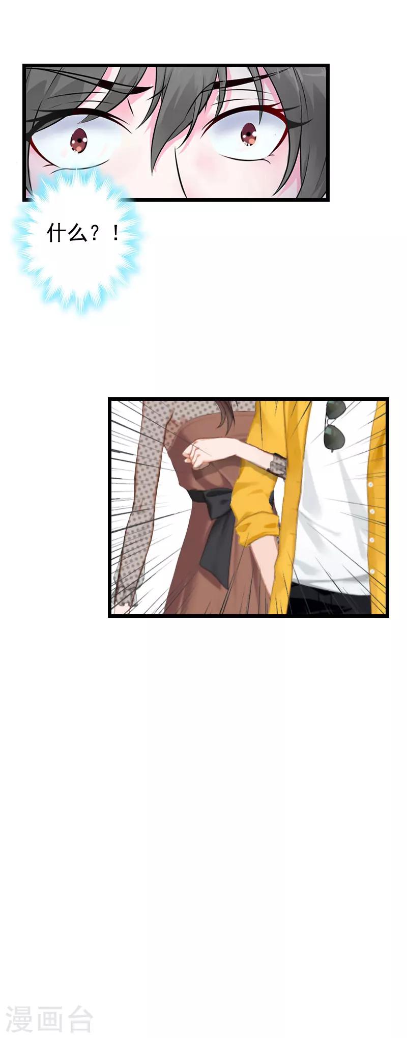 第23话 妹子也是有脾气的-第23话