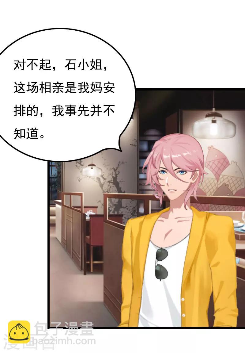 第23话 妹子也是有脾气的-第23话