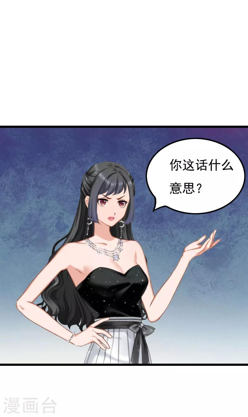 第23话 妹子也是有脾气的-第23话