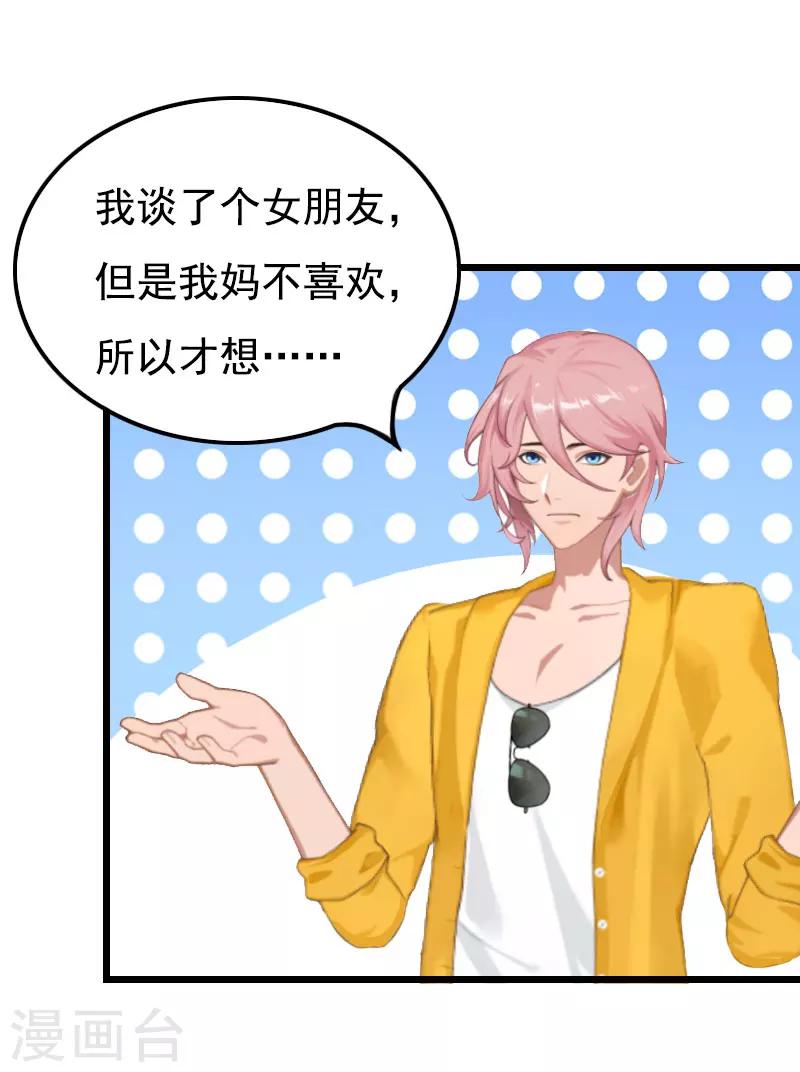 第23话 妹子也是有脾气的-第23话