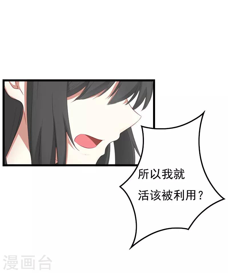 第23话 妹子也是有脾气的-第23话