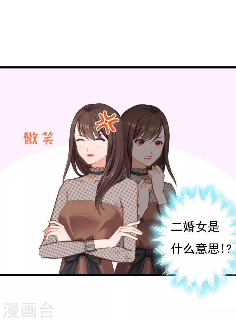 第23话 妹子也是有脾气的-第23话