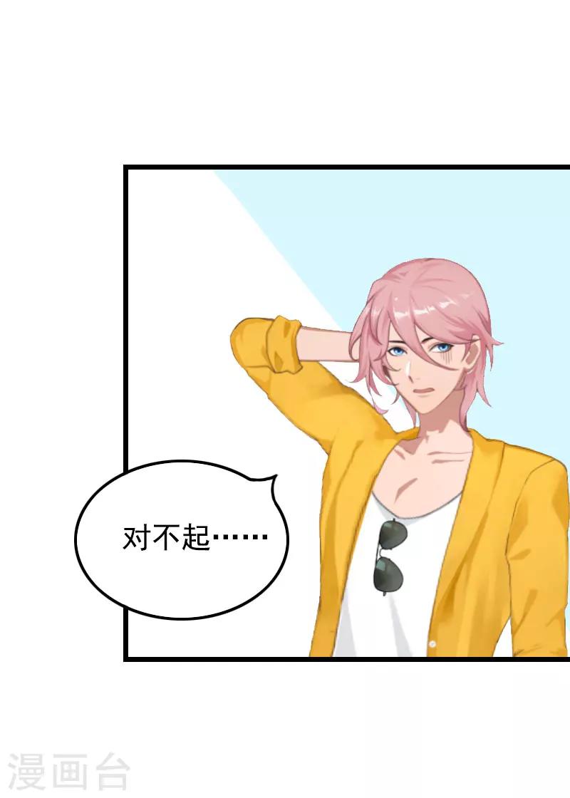 第23话 妹子也是有脾气的-第23话