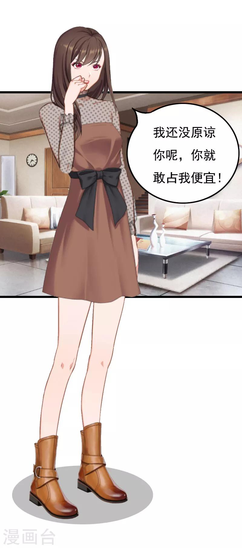 第23话 妹子也是有脾气的-第23话