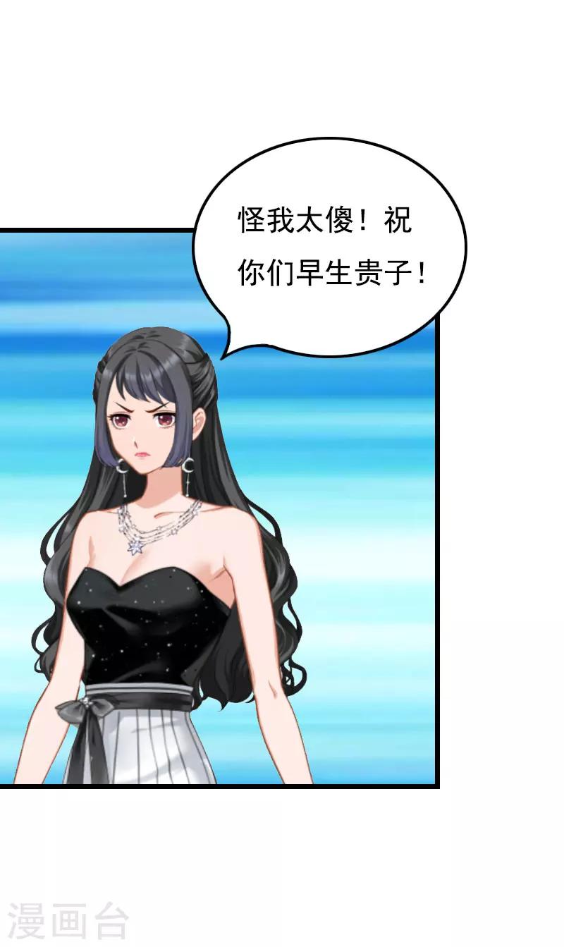 第23话 妹子也是有脾气的-第23话