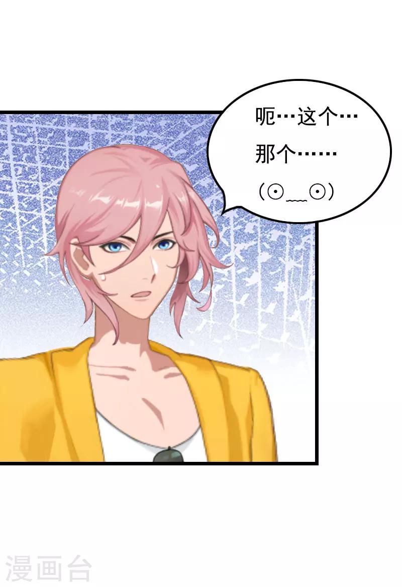 第23话 妹子也是有脾气的-第23话