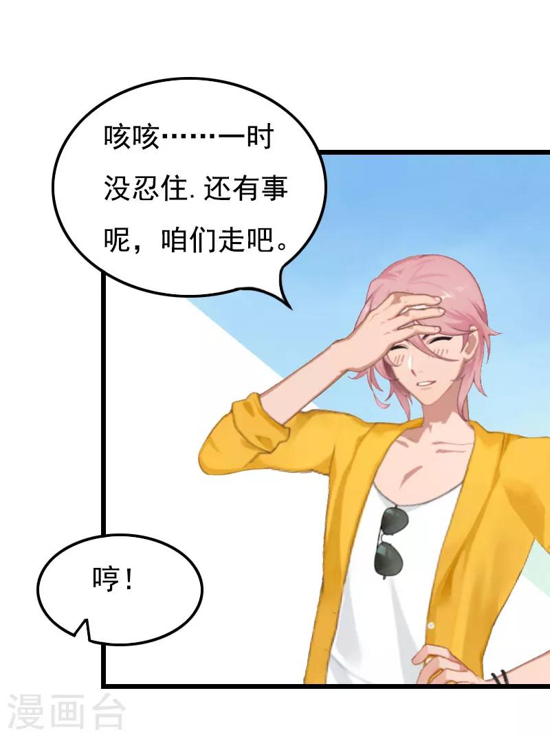 第23话 妹子也是有脾气的-第23话