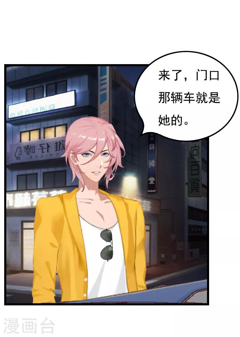 第23话 妹子也是有脾气的-第23话