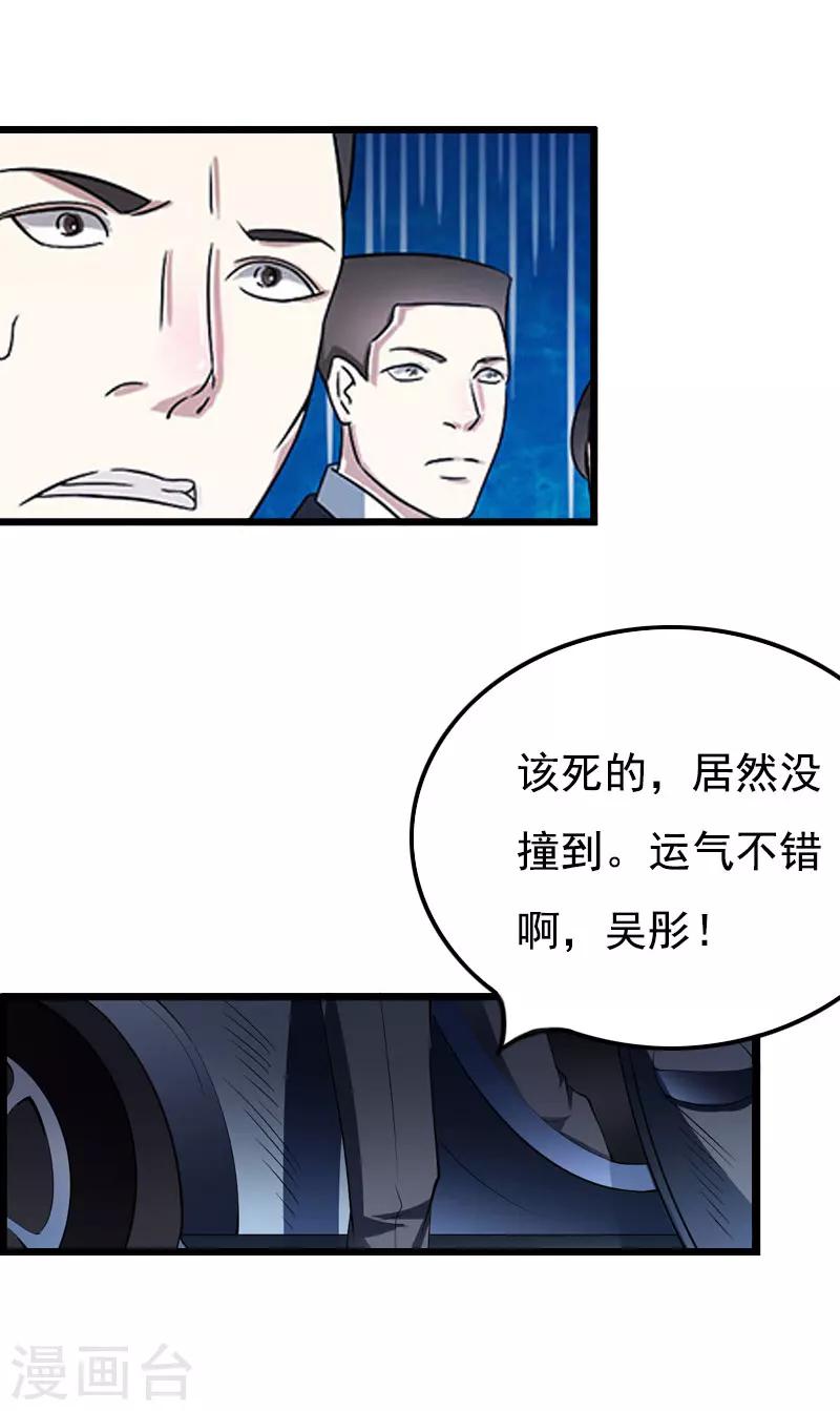 第25话 痛揍-第25话