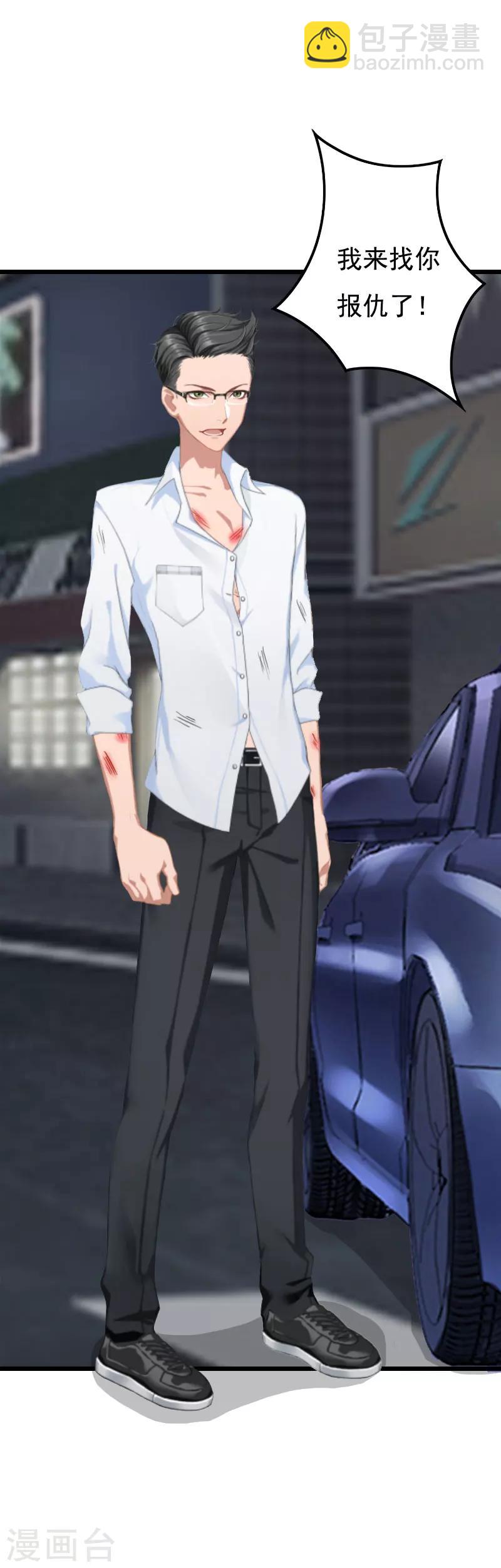 第25话 痛揍-第25话