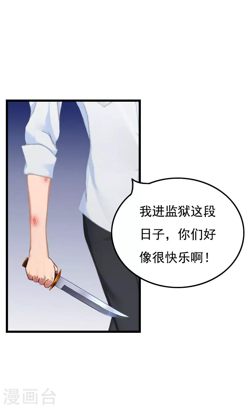 第25话 痛揍-第25话