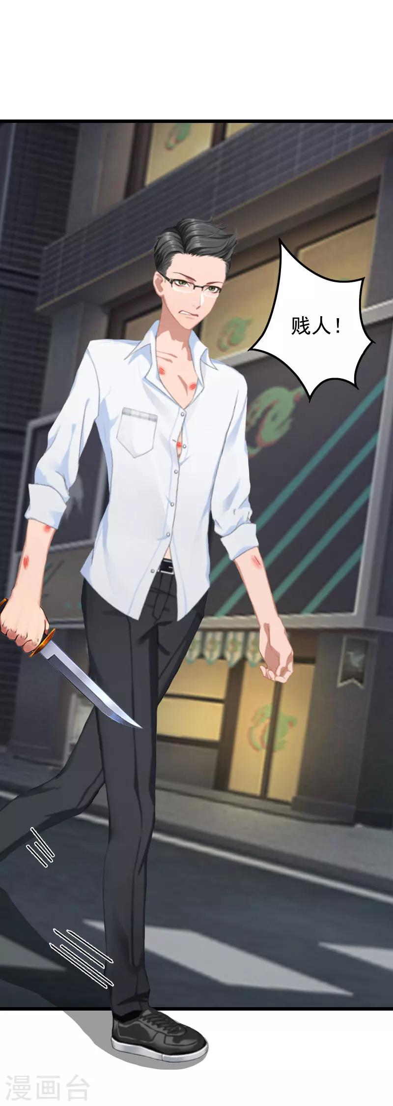 第25话 痛揍-第25话