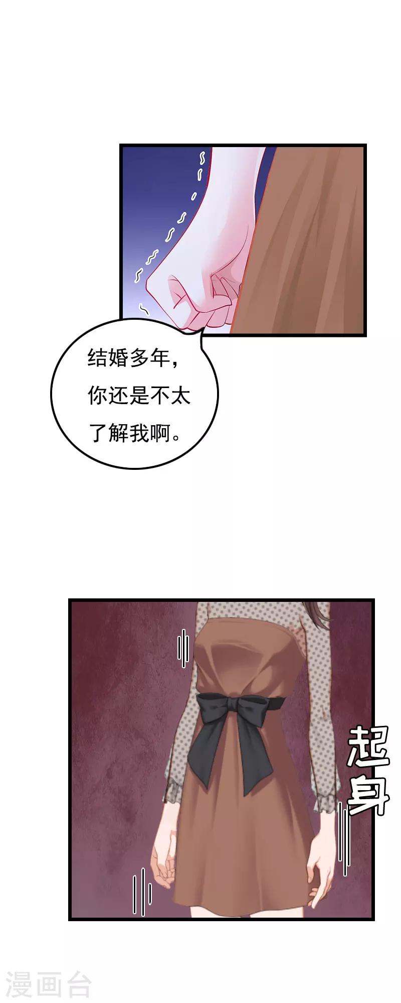 第25话 痛揍-第25话