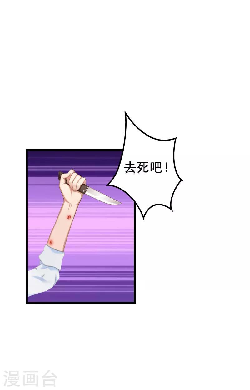 第25话 痛揍-第25话