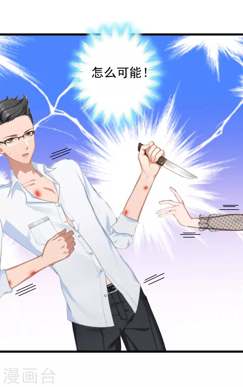 第25话 痛揍-第25话